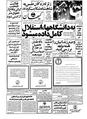 Kayhan570630.pdf