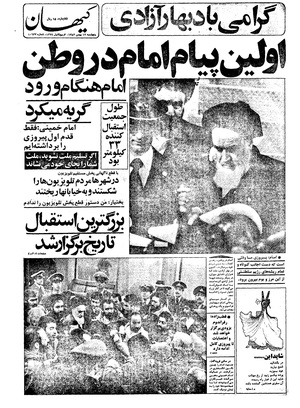Kayhan571112.pdf