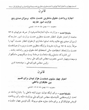 Majlis Melli 5.pdf