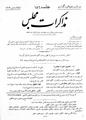 تصویر بندانگشتی از نسخهٔ مورخ ‏۲۲ مارس ۲۰۱۲، ساعت ۰۸:۴۶