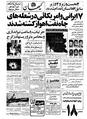 Kayhan570306.pdf