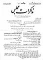 تصویر بندانگشتی از نسخهٔ مورخ ‏۲۲ مارس ۲۰۱۲، ساعت ۰۸:۱۵