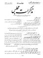 تصویر بندانگشتی از نسخهٔ مورخ ‏۶ آوریل ۲۰۱۲، ساعت ۰۵:۱۸