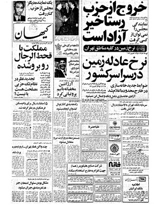 Kayhan570330.pdf