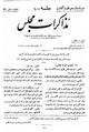 تصویر بندانگشتی از نسخهٔ مورخ ‏۳ مارس ۲۰۱۲، ساعت ۱۸:۱۶