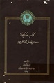 کتاب و کتابخانه در دوران پنجاه سال شاهنشاهی پهلوی.pdf