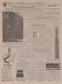 تصویر بندانگشتی از نسخهٔ مورخ ‏۱۸ اوت ۲۰۲۳، ساعت ۰۹:۰۲