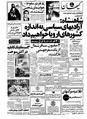 Kayhan570515.pdf