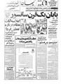 Kayhan570723.pdf