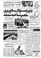 Kayhan570123.pdf