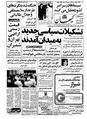 Kayhan570331.pdf