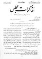 تصویر بندانگشتی از نسخهٔ مورخ ‏۱۱ مارس ۲۰۱۲، ساعت ۱۸:۰۷