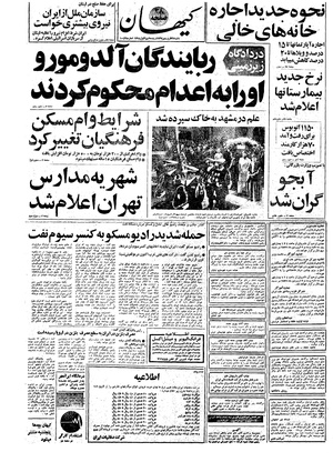 Kayhan570127.pdf