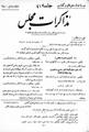 تصویر بندانگشتی از نسخهٔ مورخ ‏۴ مارس ۲۰۱۲، ساعت ۰۷:۵۶