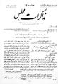 تصویر بندانگشتی از نسخهٔ مورخ ‏۱۱ مارس ۲۰۱۲، ساعت ۱۶:۴۲