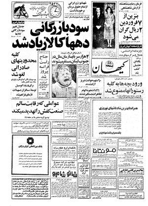 Kayhan561229.pdf