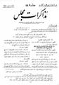 تصویر بندانگشتی از نسخهٔ مورخ ‏۴ مارس ۲۰۱۲، ساعت ۱۳:۵۰