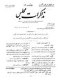 تصویر بندانگشتی از نسخهٔ مورخ ‏۴ آوریل ۲۰۱۲، ساعت ۰۶:۰۱