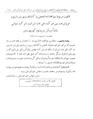 Majlis Melli 19 Vol 1 Oil 3a.pdf