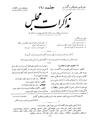 تصویر بندانگشتی از نسخهٔ مورخ ‏۲۰ مارس ۲۰۱۲، ساعت ۰۹:۰۳