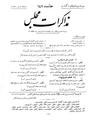 تصویر بندانگشتی از نسخهٔ مورخ ‏۲۰ مارس ۲۰۱۲، ساعت ۰۰:۰۵