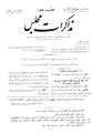 تصویر بندانگشتی از نسخهٔ مورخ ‏۲۰ مارس ۲۰۱۲، ساعت ۰۸:۲۵