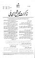 تصویر بندانگشتی از نسخهٔ مورخ ‏۲ نوامبر ۲۰۱۳، ساعت ۰۴:۲۵