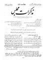 تصویر بندانگشتی از نسخهٔ مورخ ‏۲۲ مارس ۲۰۱۲، ساعت ۰۹:۱۴