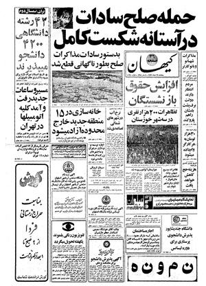 Kayhan561029.pdf
