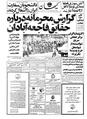 Kayhan570602.pdf