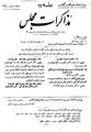 تصویر بندانگشتی از نسخهٔ مورخ ‏۳ مارس ۲۰۱۲، ساعت ۱۹:۴۱