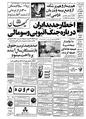 Kayhan561111.pdf