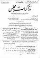 تصویر بندانگشتی از نسخهٔ مورخ ‏۳ مارس ۲۰۱۲، ساعت ۱۸:۲۹