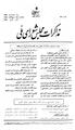 تصویر بندانگشتی از نسخهٔ مورخ ‏۱ نوامبر ۲۰۱۳، ساعت ۰۹:۵۳