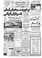 Kayhan570105.pdf