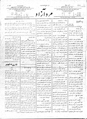 MardAzad020116.pdf