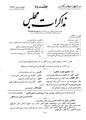 تصویر بندانگشتی از نسخهٔ مورخ ‏۶ آوریل ۲۰۱۲، ساعت ۰۴:۵۹