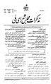 تصویر بندانگشتی از نسخهٔ مورخ ‏۲ نوامبر ۲۰۱۳، ساعت ۰۵:۰۱