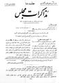 تصویر بندانگشتی از نسخهٔ مورخ ‏۱۰ مارس ۲۰۱۲، ساعت ۰۶:۰۲