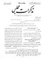 تصویر بندانگشتی از نسخهٔ مورخ ‏۲۲ مارس ۲۰۱۲، ساعت ۱۱:۰۵