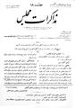 تصویر بندانگشتی از نسخهٔ مورخ ‏۱۱ مارس ۲۰۱۲، ساعت ۱۸:۲۷
