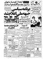 Kayhan570606.pdf
