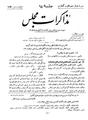 تصویر بندانگشتی از نسخهٔ مورخ ‏۴ مارس ۲۰۱۲، ساعت ۱۲:۳۹