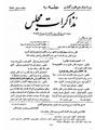 تصویر بندانگشتی از نسخهٔ مورخ ‏۴ مارس ۲۰۱۲، ساعت ۱۲:۳۳