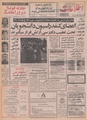 تصویر بندانگشتی از نسخهٔ مورخ ‏۲۸ ژانویهٔ ۲۰۱۸، ساعت ۱۳:۰۱