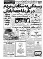 Kayhan570531.pdf