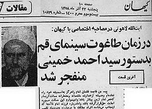 Kayhan cinema Qom Khomeini.jpg