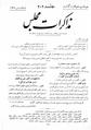 تصویر بندانگشتی از نسخهٔ مورخ ‏۲۲ مارس ۲۰۱۲، ساعت ۱۱:۲۳
