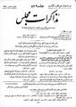 تصویر بندانگشتی از نسخهٔ مورخ ‏۴ مارس ۲۰۱۲، ساعت ۰۸:۱۴