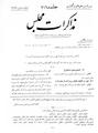 تصویر بندانگشتی از نسخهٔ مورخ ‏۲۲ مارس ۲۰۱۲، ساعت ۱۴:۴۳